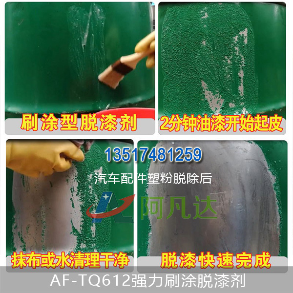 AF-TQ612强力刷涂成人抖音91视频