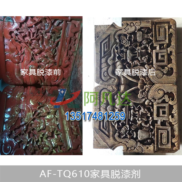 AF-TQ610家具成人抖音91视频