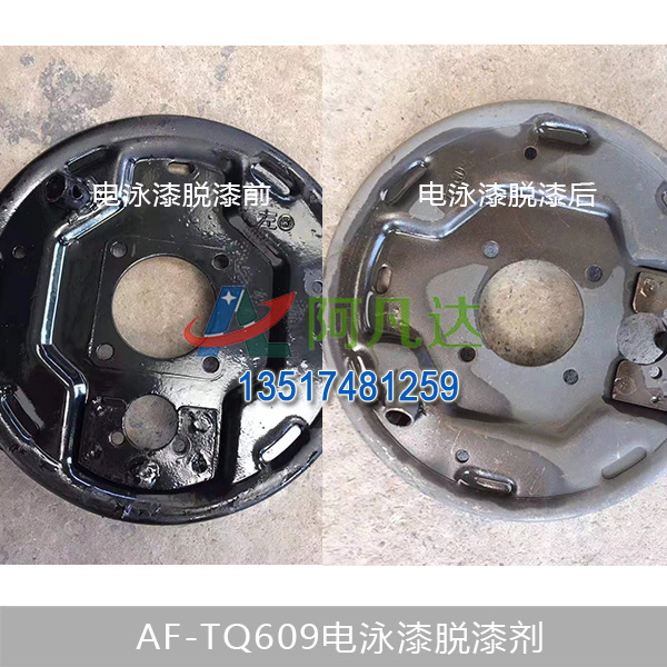 AF-TQ609电泳漆成人抖音91视频